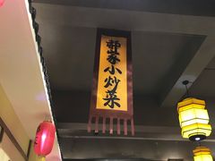 -真定郝家排骨(谈固东街店)