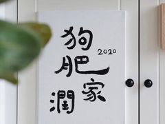 -面婆婆东台鱼汤面(湛江路店)