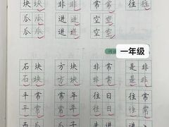 -赵汝飞练字硬笔书法(大钟寺校区)