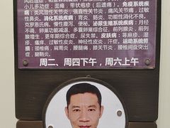 -南京君和堂中医门诊部