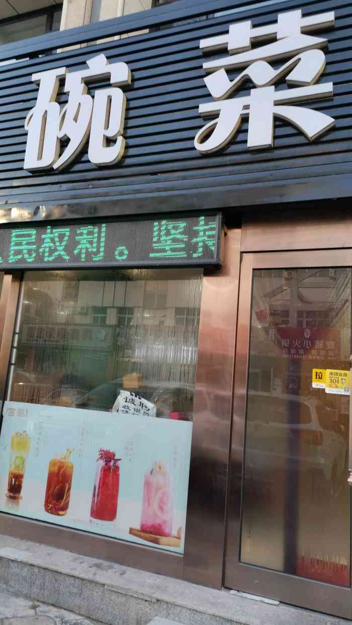 张吉记小碗菜-"路过他家,决定过来打包个晚饭. 位置还.
