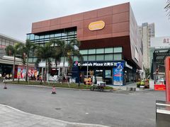 -达美乐比萨(红山店)
