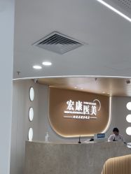 -上海宏康医院·医疗美容科