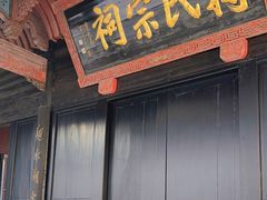 -蒋氏故居
