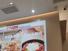 -小木屋拌饭(西安万象天地店)