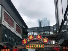 -佛山京华广场MALL