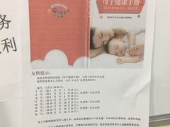 -市北区联创社区卫生服务中心预防接种门诊