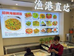 -启东小海鲜(庄先湾路1号店)