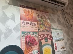 -张十三·益阳麻辣烫(深圳景田店)