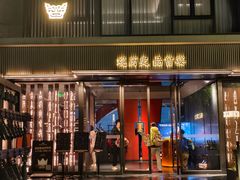 -曾宴·楚菜(湖北省博物馆店)