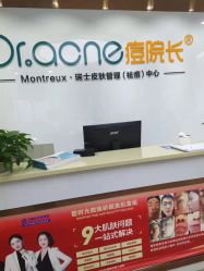 -痘院长·祛痘·科技美肤