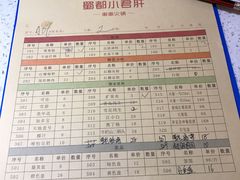 -蜀都小君肝串串香火锅(龙华旗舰店)