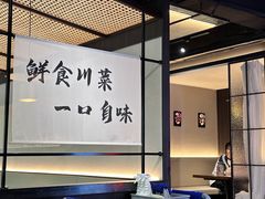 -拾捌川·自贡爆炒(新街口店)