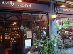 -赵小姐的店(鼓浪屿三友店)