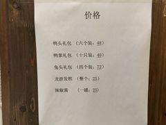 -古铺良食(柯城店)