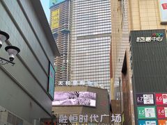-观音桥步行街