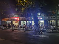 -丽的面家(多宝路店)