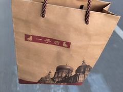 -一手店(惠新西街店)