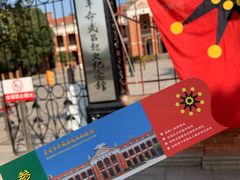 -辛亥革命博物院北区