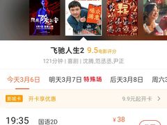 -中影·星感觉激光巨幕影城(博物馆店)