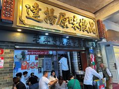 -達揚原味燉品(文明路店)