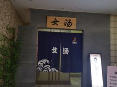 -极乐汇汗蒸会馆(杭州店)