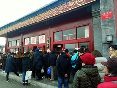 -秋栗香(地安门店)
