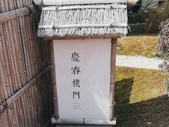 -庆春朴门(前滩太古里店)