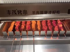 -丰茂烤串(港旅店)
