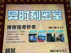 -Xcape异时刻密室逃脱真人NPC(新世界百货崇文店)