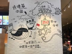 -肯德基(前门店)