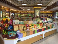 零售区-采芝斋(延安路店)