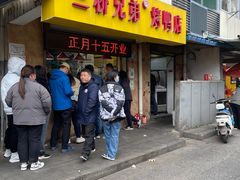 -竺桥兄弟烤鸭(总店)