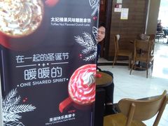-星巴克(广州东圃天银店)