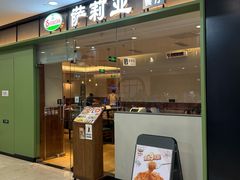 -萨莉亚意式餐厅(江桥万达广场店)