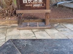 -龙达温泉生态城