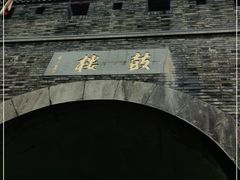 -鼓楼(西湖风景名胜区)
