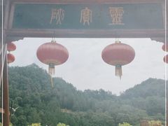 -灵宝峡旅游区