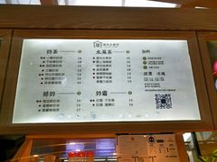 菜单-厝内小眷村(西单大悦城店)