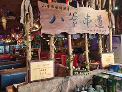 -大哈福烧烤·海鲜·家常菜(延安三路店)