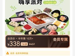 -海底捞火锅(吴中路店)