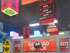 -蓉三少冒烤鸭·四川小吃集(北京首店)