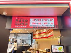 -滋府糕点(学府凯德店)
