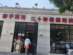 -胖子菜馆(隆昌路店)
