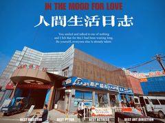 -红星农贸市场(红星东路店)