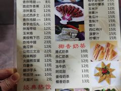 -椰香超级饼屋