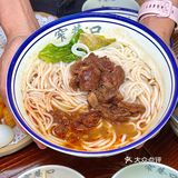🔥永庆坊bi吃🥩生烫牛肉粉🍜一口入魂