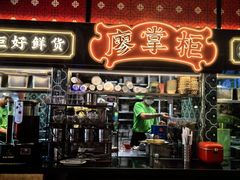 -廖掌柜·重庆鲜货火锅(上海首店)