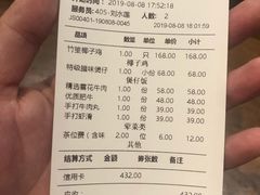 账单-大头椰·海南椰子鸡火锅(思明万象城店)