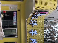 -马三洋芋片(兰州总店)